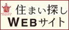 �Z�܂��T��Web�T�C�g
