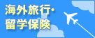 �C�O���s�E���w�ی�
