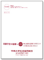 封筒の見本