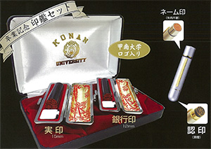 印鑑セット