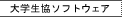 ��w�����\�t�g�E�F�A�j���[�X
