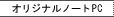�p�\�R���̔�