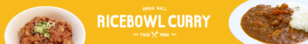 ricebowlcurry