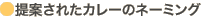 ĂꂽJ[̃l[~O