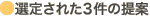 I肳ꂽ3̒