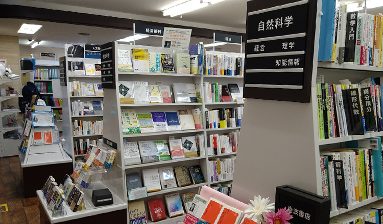 TSUTAYA BOOKSTORE 甲南大学 学友会館